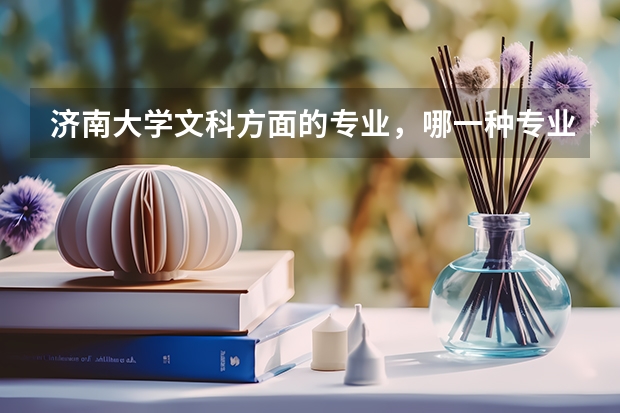 济南大学文科方面的专业，哪一种专业的宿舍条件好？（女生） 深圳大学宿舍条件,宿舍环境图片(10篇)