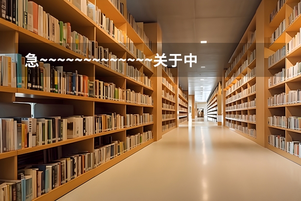 急~~~~~~~~~~~~~关于中北大学的2B 中北大学软件工程学院在哪