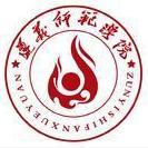 遵义师范学院logo图片